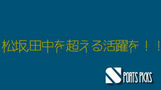 中日D平田良介のヘルメット 中日D平田良介のヘルメット