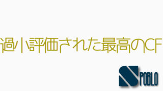 デブライネの凄さとは ベルギー最強司令塔のプレースタイルをpickup Spoblo Players File
